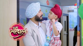 Choti Sarrdaarni | छोटी सरदारनी | Param Locks Himself In The Bathroom