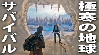 人類が滅亡した極寒の地球で危険なサバイバル生活をする最新オープンワールドゲーム【 Permafrost 】