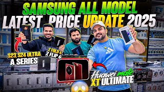 SAMSUNG S24 ULTRA Price IN DUBAI |S23 ULTRA| Z FOLD 6 PRICE IN DUBAI , LATEST 5G ANDROID PHONE PRICE