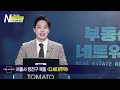 부동산네트워크 9호선 골드라인 초역세권 입지 ‘서울시 양천구 목동 다세대주택’