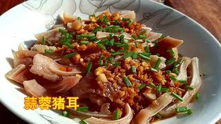 蒜蓉猪耳 Garlic pork ears