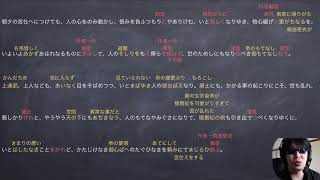 定期テスト対策『源氏物語』桐壺(光源氏の誕生)解説その３