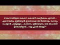 സ്നേഹരാഗം അവസാന ഭാഗം കർണൻ സൂര്യപുത്രന്റെ സൂപ്പർ ഹിറ്റ്‌ സ്റ്റോറി shahul malayil