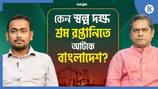 কেন স্বল্প দক্ষ শ্রম রপ্তানিতে আটকে বাংলাদেশ? | The Business Standard