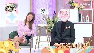 難道真的被下蠱？！到底當初為啥嫁給你？【小姐不熙娣】EP177預告｜週一至週五 晚間10點 東森綜合32頻道