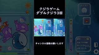 【クジラゲーム】パクリゲームでダブルクジラ達成#shorts #スイカゲーム