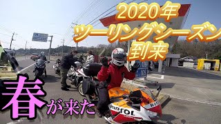 「CB400SB」女性メンバーが一生懸命考えてくれたツーリングに参加してきたよ！（栃木から茨城編） モトブログ＃23