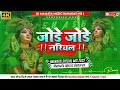 Mamata Music Banaras जोडे जोड़े नरियल Jode Jode Nariyal Tohe Chadhaibo Na Jagaran Bhakti Dj Song