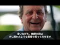 【海外の反応」「日本は実は貧乏な国だったのか！？」フランス人の若手シェフが大阪の板前から指南を受けて呆然として理由とは…【総集編】