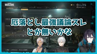 【雑談】最近の黛灰が不幸すぎる話【イブラヒム/葛葉/黛灰】