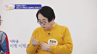 예능 역사에 남은 레전드 일화🔥 목욕탕 세신사가 뺏어간 최양락의 젖꼭지🤣 | 오! 마이 홀릭 5회 | JTBC 241119 방송