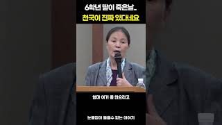 [감동 간증] 엄마..먼저 천국가서 기다릴게.. 눈물없이 들을수없는 간증 (고영순 권사 간증)