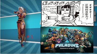 【Paladins】パラディンズを布教させる会【ゆっくり実況】♯1