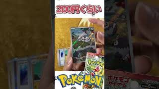 『ポケカ』スカーレットexでサーナイトSARチャレンジ！ #開封動画 #ポケカ #pokemon #ポケモンsv #ポケモンスカーレット #ポケモンカード #スペシャルアートレア