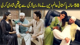50 sala Pakistani Aalm-E-Deen ne modern larki Se chothi shadi kr li...