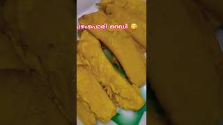 ഈ അപ്പം അല്ലാട്ടോ ആ അപ്പം 😅#idukkikitchenvlog #food #cooking #pazhampori #vairalshorts