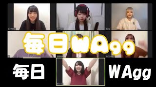 【WAgg】みんなでとろう毎日WAgg