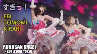 63ANGEL（旧バーレスク東京）　すきっ！ ≪えび・ともみ・きらり・なぎさ≫ 最前列 【4K】 アイドルTeam　 ROKUSAN ANGEL （Burlesque Tokyo）