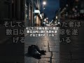 ⚠️【黒い郵便配達員】あなたの知らない都市伝説　 shorts 都市伝説 怖い話 ホラー