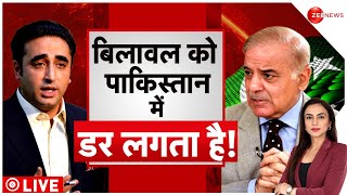 Deshhit: Pakistan पर 'सेना' फिर करेगी राज! शहबाज़-बिलावल की उड़ी नींद | Shahbaz Sharif |Bilawal Bhutto