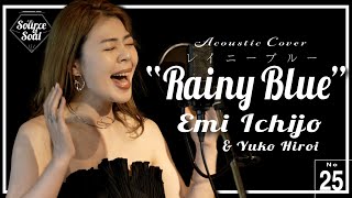 【ENG sub】Rainy Blue (originally by Hideaki Tokunaga) Acoustic/ Emi Ichijo_The Source of Soul