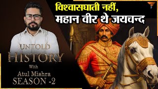 Untold History S02E09: The Story of Raja Jayachandra whom History has termed “traitor”