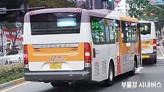 울산 유진버스 205번 [성남동 ~ 태화로터리]구간 주행영상