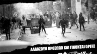 ΑΧΑΪΡΕΥΤΟΙ - Άτακτη Επίθεση