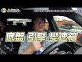 【老施推車】小施後悔當時沒買的車 但...變速箱怎麼這樣 2020 bmw m235i gran coupe xdrive 試駕分享