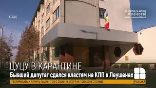 Прокуратура по борьбе с коррупцией выдвинула Константину Цуцу обвинения