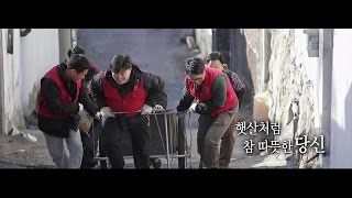 당신이대한민국입니다 ㅣ KBS방송