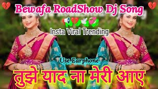 Tujhe Yaad Na Meri Aaye 💔| #Bewafa_Trending_RoadShow | तुझे याद ना मेरी आए Dj Song| Dj Dp Production