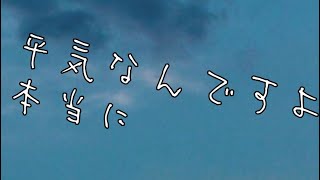 ー平気なんですよ本当にー「後悔」