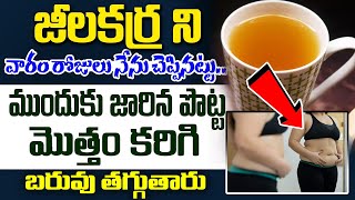 3 రోజుల్లో బరువు తగ్గడం ఖాయం | పొట్ట చుట్టూ కొవ్వు కూడా ఇట్టే కరిగిపోతుంది | weight Loss | Manamtv