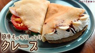 How to make thin springy crepes | Easy Pancake Mix Recipe