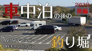 【VAN泊日記】登山と車中泊（後編）自作キャンピングカー（NV350キャラバン ワイド・ハイルーフ・スーパーロング）夫婦＋犬