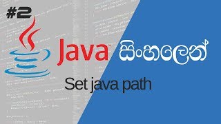 Java sinhala 2 - How to set java path and how to find java install or not | by pannala