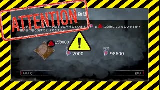 【注意】イリデスントシャードとBP交換する時に気を付けること【DbD】デッドバイデイライト【聖堂】シュラインオブシークレットならBP100万突破すると勘違いしている男 #shorts