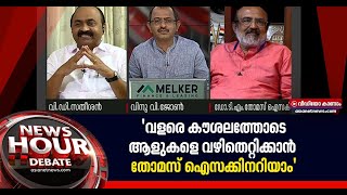 ഇത് ആളുകളുടെ കണ്ണില്‍ പൊടിയിടാനുള്ള ബജറ്റെന്ന് വിഡി സതീശന്‍ | Kerala Budget 2021-22