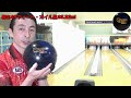 6月のレーンコンディション解説【神奈中平塚ボウル】 ＃bowling 解説 レーン