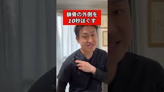 実は…ここを緩めるだけで眼精疲労・頭痛だけでなく視力も回復してします！#頭痛 #眼精疲労#視力回復