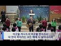 2024년 12월 22일 주일예배ㅣ헤롯과 동방박사ㅣ유장옥 담임목사