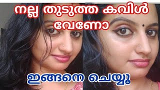 How to get chubby cheeks in malayalam/ഒട്ടിയ കവിൾ വണ്ണം വെക്കാൻ ഇങ്ങനെ ചെയ്യൂ/howto increase facefat