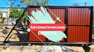 Откатные ворота с калиткой внутри (встроенная). Подвесные откатные ворота. Автоматические ворота