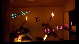 【ヲタ芸】梅雪夜 楽しく打ってみた！