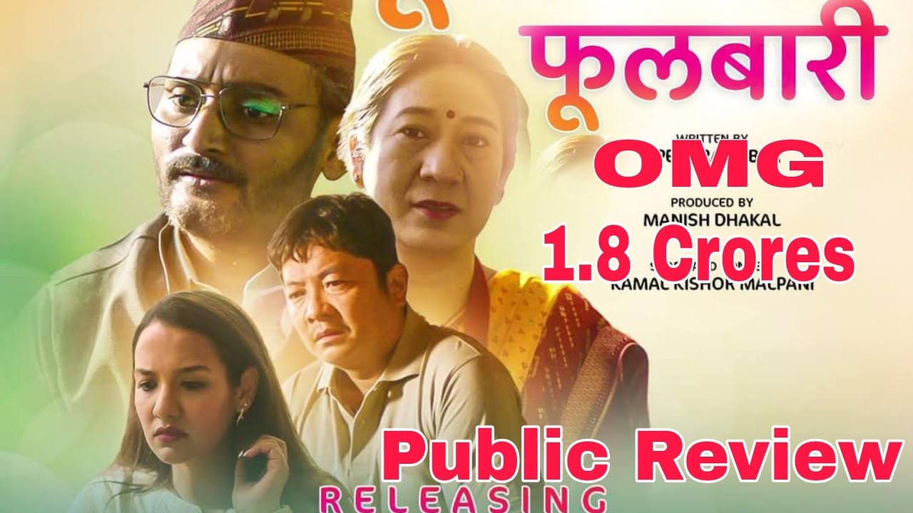 Nepali Movie Fulbari Public Review And Box Office Collection Bipin ...