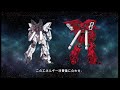 【ガンダム解説】　～赤い彗星　シャア・アズナブルの再来～　msn 06s シナンジュ