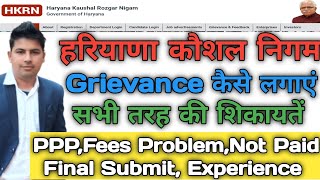 HKRNL Grievance kese lagaye !! Hkrn शिकायत कैसे करें !! Hkrn fees and Others solution #hkrnl