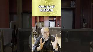 お金持ちになって不幸になる人ならない人 #金運