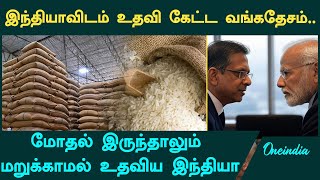 India exports 200,000 tonnes of rice to Bangladesh | Oneindia Tamil